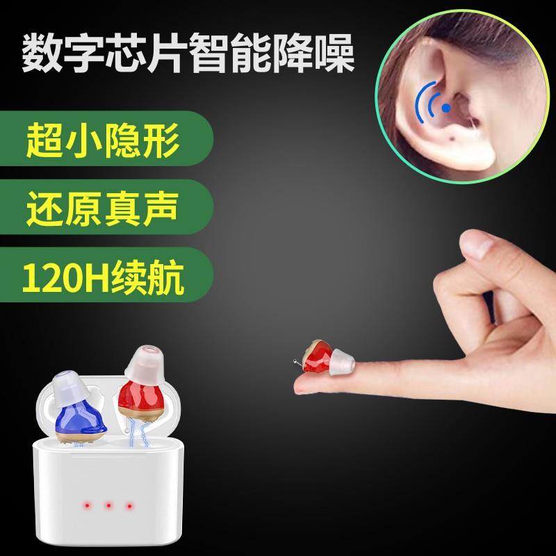 老人助听器隐形充电大功率重度耳聋耳背年轻人声音放大器跨境英文