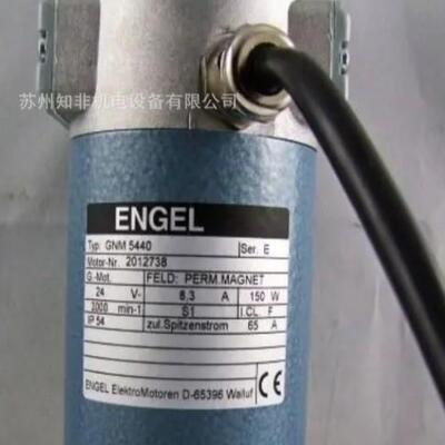 德国ENGEL恩格尔GNM5440E电机TDP0.2LT4测速电机GNM2145C/GNM3150