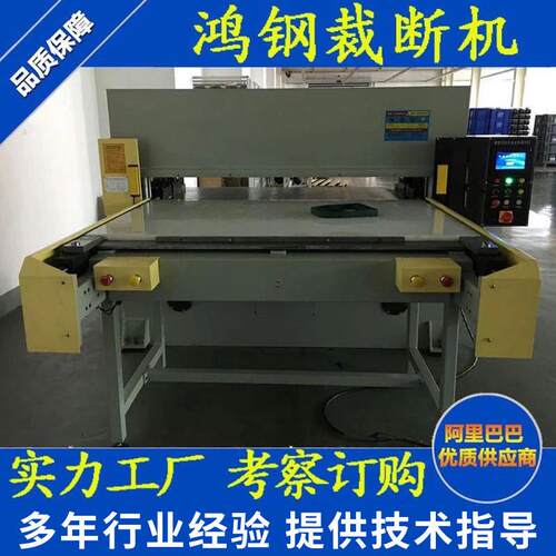 厂家供应大吨位大台面珍珠棉吸塑包装自动裁断机下料机