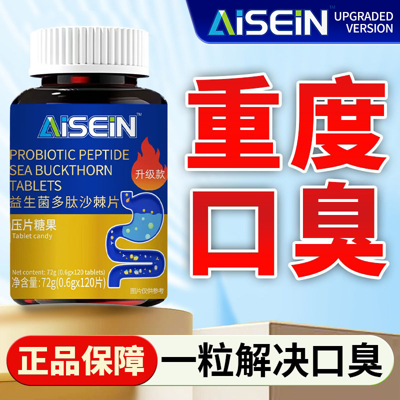 口香糖去口臭无糖持久留香口腔异味清新去除含片专用口气清除爆珠