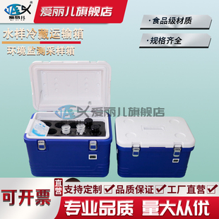 样品保存箱冷藏运输箱环境保温箱双层采水样箱温度显示水质采样箱