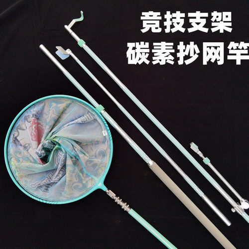 碳素竞技支架自动回弹架杆加粗加硬两节伸缩碳素飞抄抄网杆支架