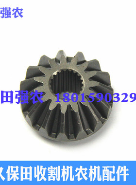 久保田788 888收割机配件5H492-46510垂直扶禾驱动箱15T伞齿轮