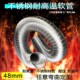 48mm耐高温排气管不锈钢金属软管窑炉管排废气管通风管高温管