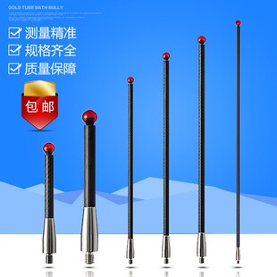 4.0 碳纤维测杆雷尼绍 探针红宝石测头M4 三坐标红宝石测针三次元