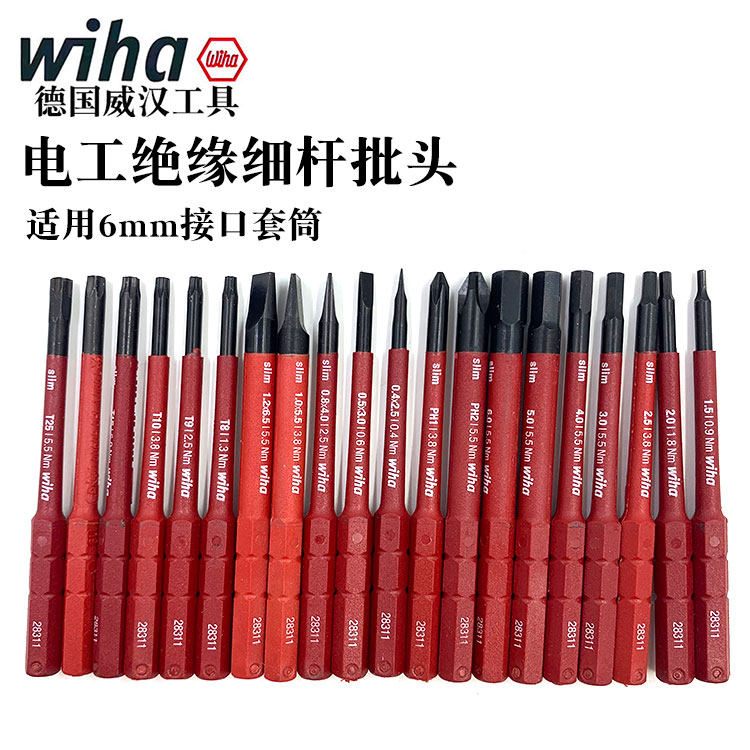 德国wiha威汉进口2831绝缘细杆批头一字十字内六角梅花智动螺丝刀