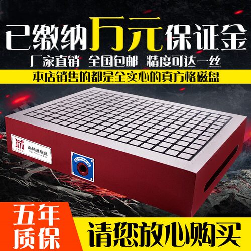cnc磁力强力永磁吸盘磁盘手动电磁铁方格平台新品工业耐用数控手