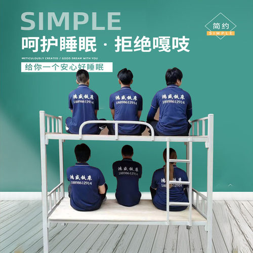 上下铺双层床高低床上下铺铁床架铁艺床双人床铁架床双层床寝室碌