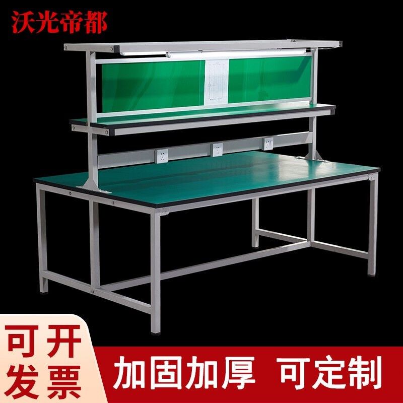 沃光帝都双面防静电工作台流水线操作台无尘车间电子厂实验室IPQC
