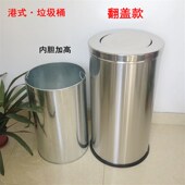 翻盖垃圾桶 果皮桶 可以定制尺寸港式 垃圾桶锈钢垃圾桶酒店烟灰桶