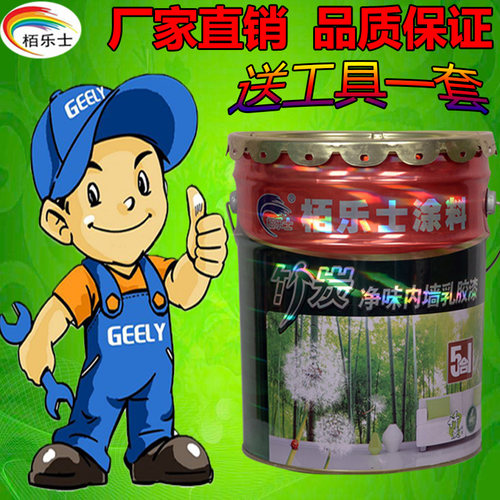 净味防霉五合一内墙乳胶漆自刷白色彩色墙面漆油漆室内环保涂料