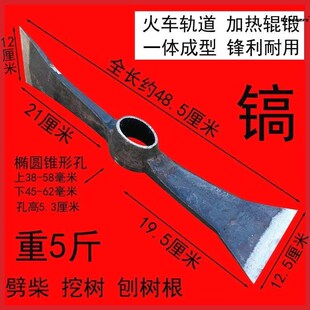 轨道钢手工锻打双刃镐头农用一体开荒洋镐劈柴树根砍柴锄头采厂家