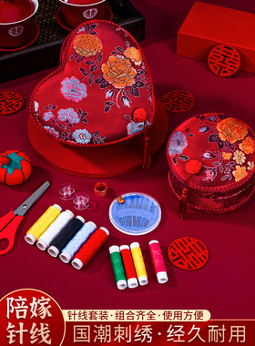 针线盒结婚女方陪嫁新娘嫁妆家用红色针线包套装喜字婚庆用品大全