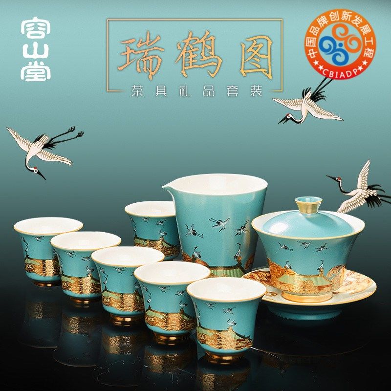 容山堂瑞鹤图金丝珐琅彩整套功夫茶具办公室用套装盖碗公道杯陶瓷