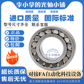 22214 22213 22220CA W33 精密调心滚子轴承22211 22212