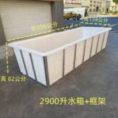 级塑料食品牛筋泡水箱大型养鱼LGV运输塑料桶箱带框架方装 储水槽