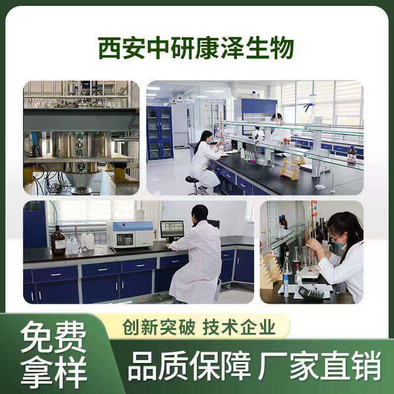 现白芸豆提534提取物10:1水溶食品级原料/α-淀粉性酶植物取厂家