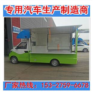 国商六蓝牌开瑞流动售货小品售卖小吃PGC零食夜车市摆摊流动车摊