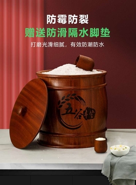 V3FP实木质米桶防虫防潮密封茶罐家用面粉米缸10公斤20斤装收纳储