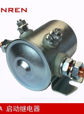 W800801-1电动叉车直流接触器12V尾板启动油泵磁力开关继电器其