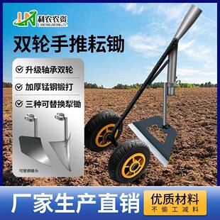 草神器人工BGJ铲手除推头拉犁耘锄松工具犁地翻土机用锄土家手开