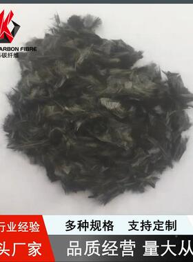 东丽碳尼纤短切增强复东合AEA材料塑料龙改性专用维丽碳纤维短切