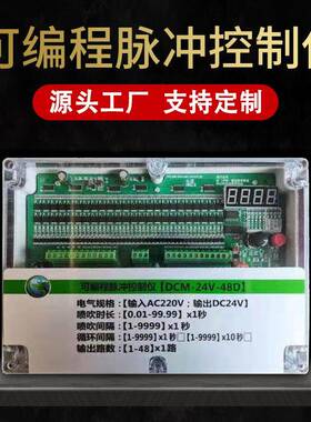 源头奎达厂可编器程脉冲控制仪布袋除器数显脉冲控尘制2工4/220V