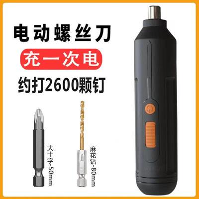 新款电ONU动丝刀充电多钻功能用家小型螺丝批迷你电起子枪锂螺电