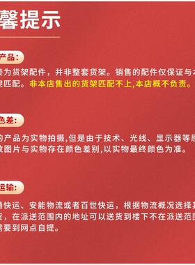 UNM邦货架货架加层永大链接耐用容量环保物多储功能