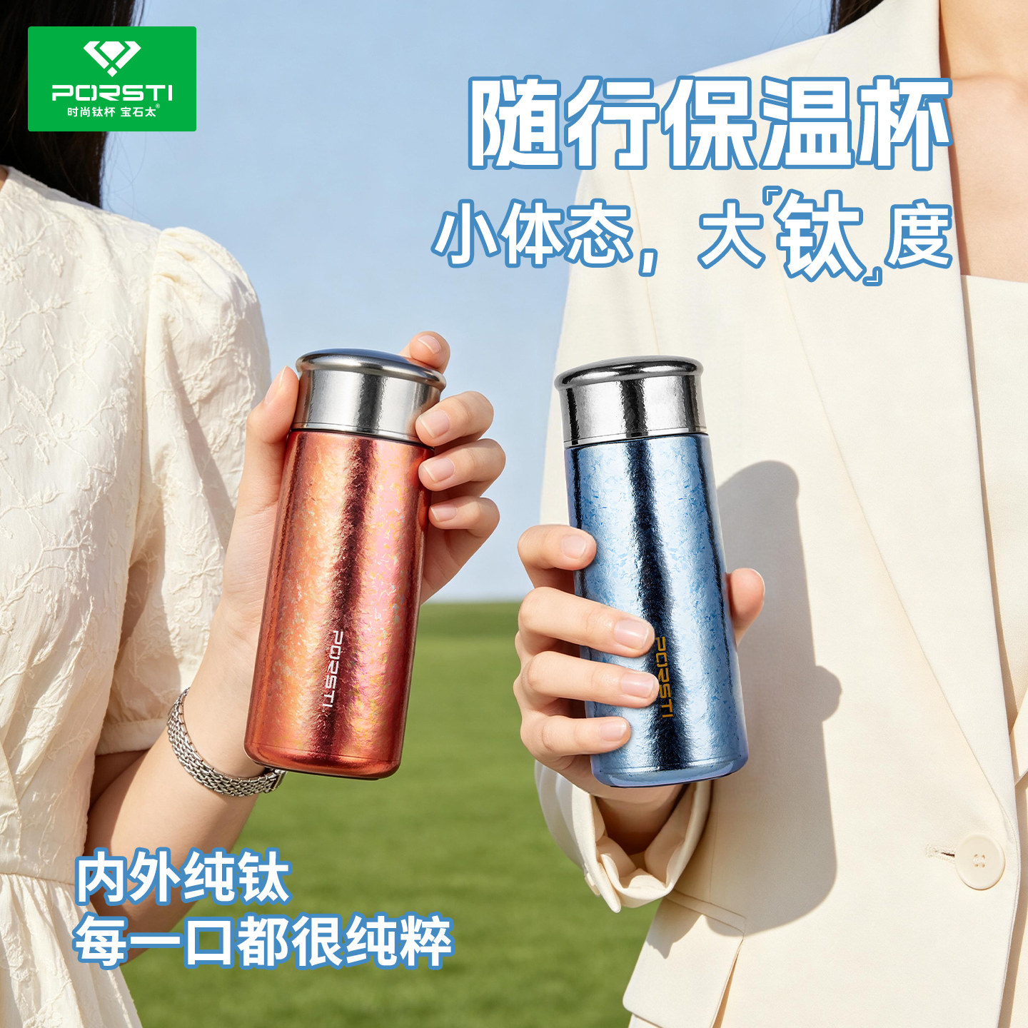 纯钛杯T型保温杯便携高档送礼物