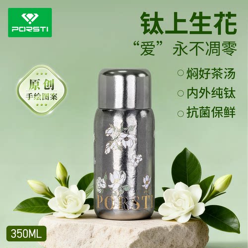 宝石太吨吨纯钛保温杯2026新款