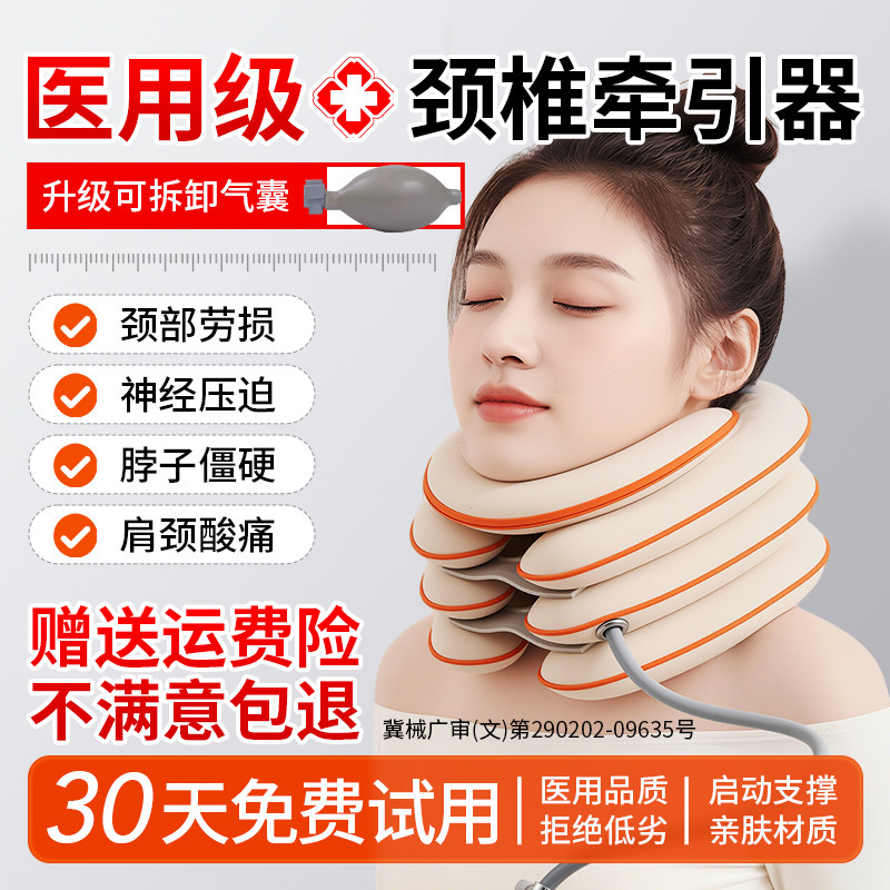充气颈椎牵引器家用拉伸矫正器专颈椎牵引器（器械）