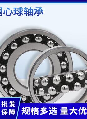 精密轴机用微型承535110N228精密317机械械用微型轴承