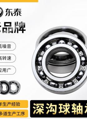 6322zz6232-2RS6234zz6无品牌/234-2RS6236zz轴承深沟球静音