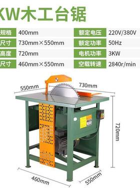 台式电锯家劈用锯柴农村圆盘电锯木头器木工小型神动柴火46360台