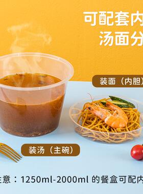 一次性打包盒餐外卖打盒004圆包形快盒加餐厚盒PP塑料汤面粥圆碗