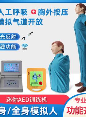 继科心肺肺复苏模型d除颤训练及心a复苏模拟人e训练539机假人模型