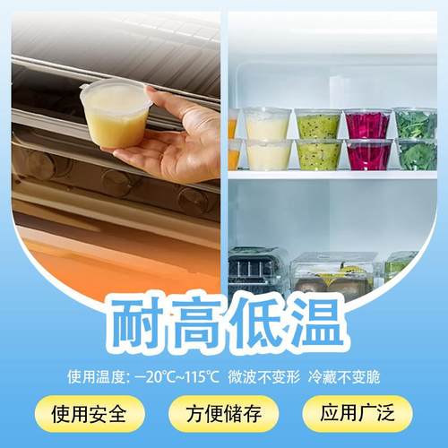 山透东酱料杯工厂直发一次性料外杯卖酱打包PP蘸料盒子连体明加厚