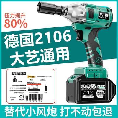 无刷电动手扳手锂电冲击EOP扳大扭力充电扳手手脚架木工汽风筒炮