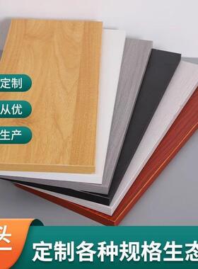 17mm免柜漆板隔板件白色工实木生态板加桌面板IBF隔板橱分层板一