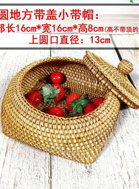 越南藤盒编桌茶叶收纳盒糖果零小箩面筐有盖UTY杂物首饰针食线子