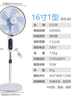 电风扇钻石牌落寸地礼扇家用161型定时遥升降品控扇立56683式地扇