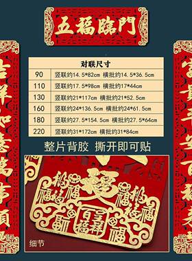 过对联2026马年金箔高档毛毡布春植绒背面联带胶VZD新春节年门联