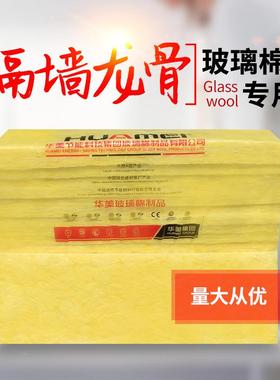 厂家直销隔热隔音53140mm保温棉板板防火棉阻燃玻璃离心棉玻璃棉