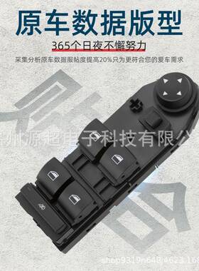 758963适用宝马MWE8X3玻璃升降器开关61313144352电动车窗按B键总