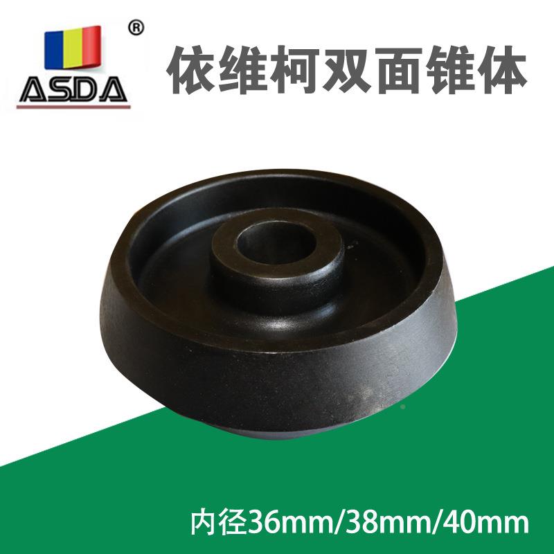 平衡机柯体轮胎动平衡机配件具依维全顺五十ZT-YWK铃锥双面锥体夹