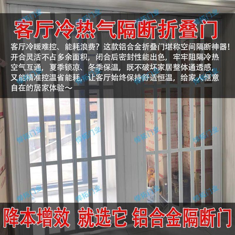 2026新款推拉折叠门客厅