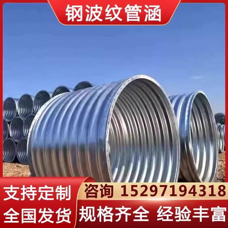 钢制隧波纹涵管金属EWY道地埋式大口管径镀锌排排污水整装道耐腐