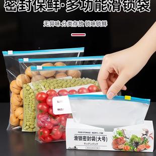 冷冻肉专用保鲜袋食品级密家用TVP冰箱密封收袋纳拉厚链式加食物