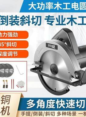 电圆锯木工专机用倒装手7/9寸功家用手提锯台锯持切割66206圆盘锯